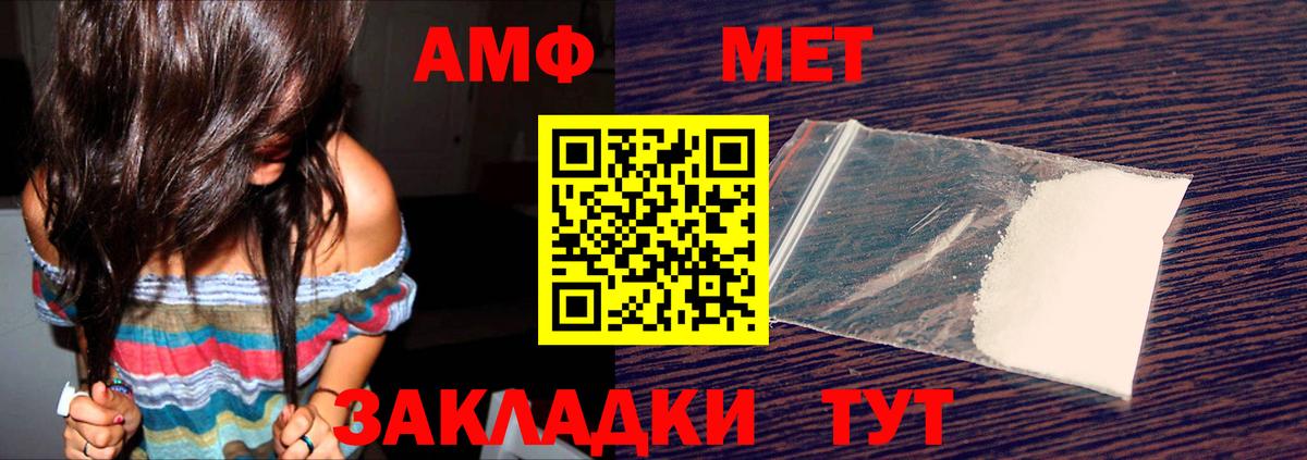 Амфетамин VHQ  Вход с VPN  АМФ  Амфетамин  Полысаево 