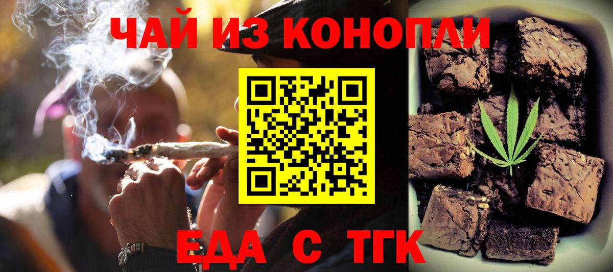 Полысаево  Canna-Cookies конопля  Вход с VPN 