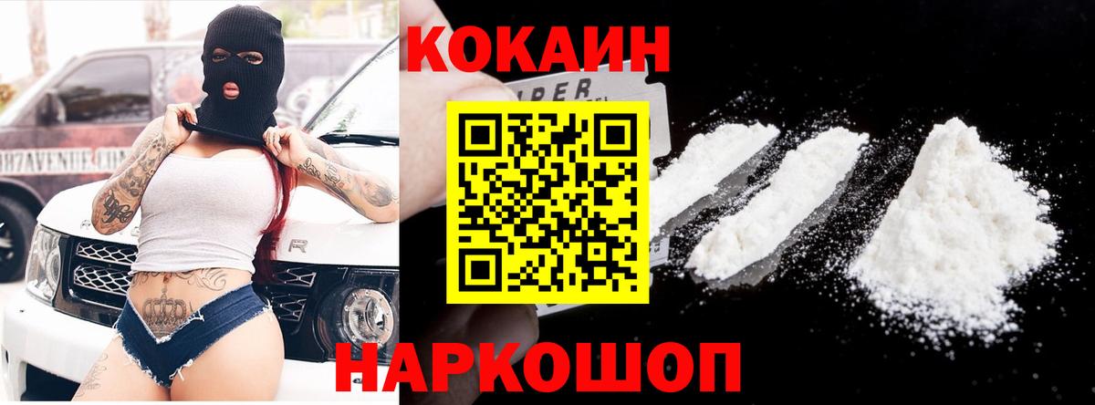 Кокаин Fish Scale  Вход с VPN  COCAIN  Полысаево  Cocaine FishScale 