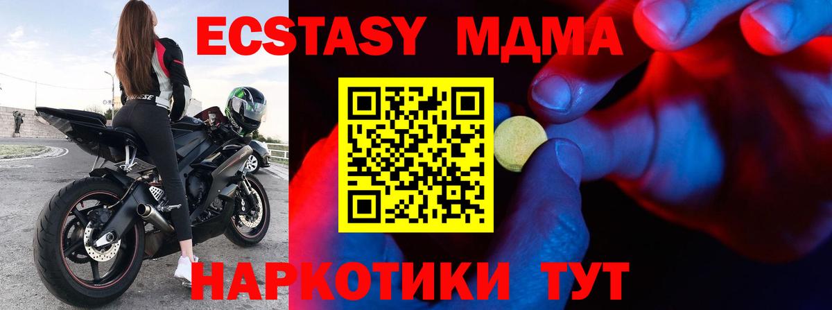 Полысаево  Ecstasy  mega зеркало  ЭКСТАЗИ 280мг  Ecstasy 280мг  Вход с VPN 