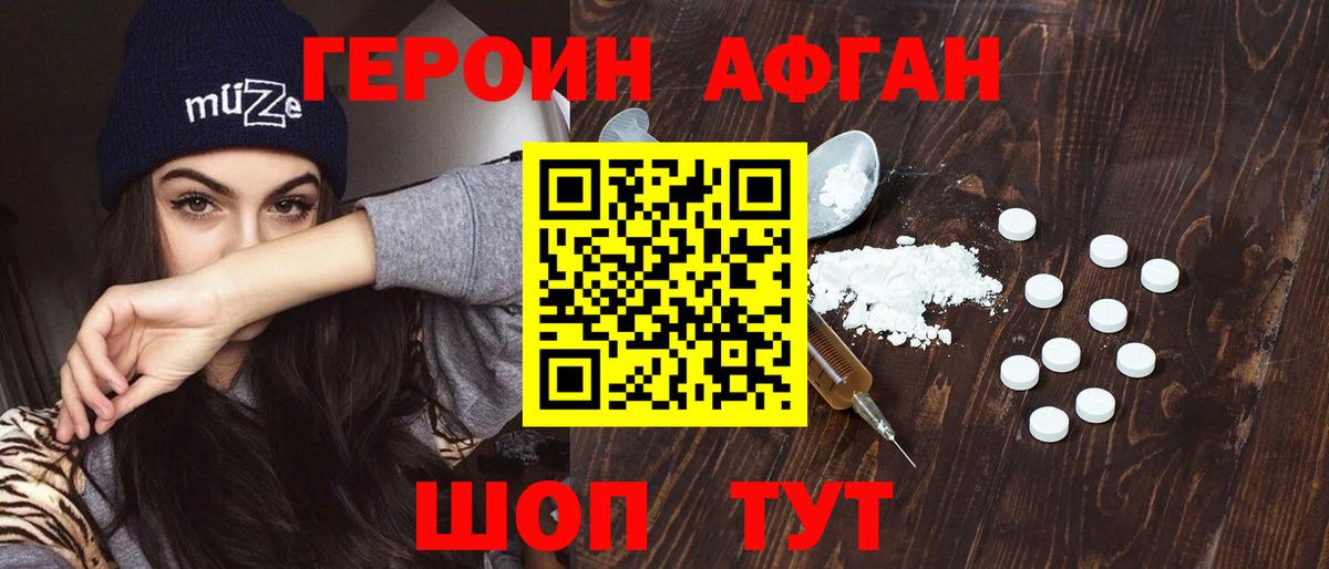 Героин герыч Полысаево