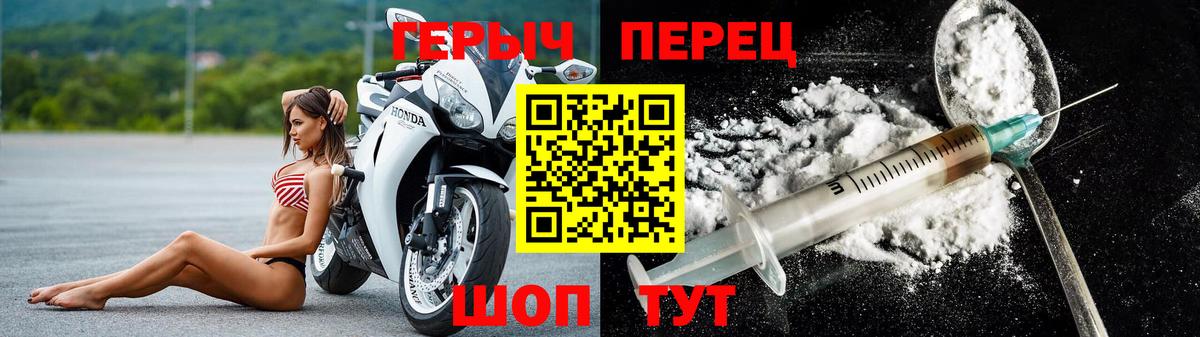Героин  Героин белый  Вход с VPN  Полысаево 