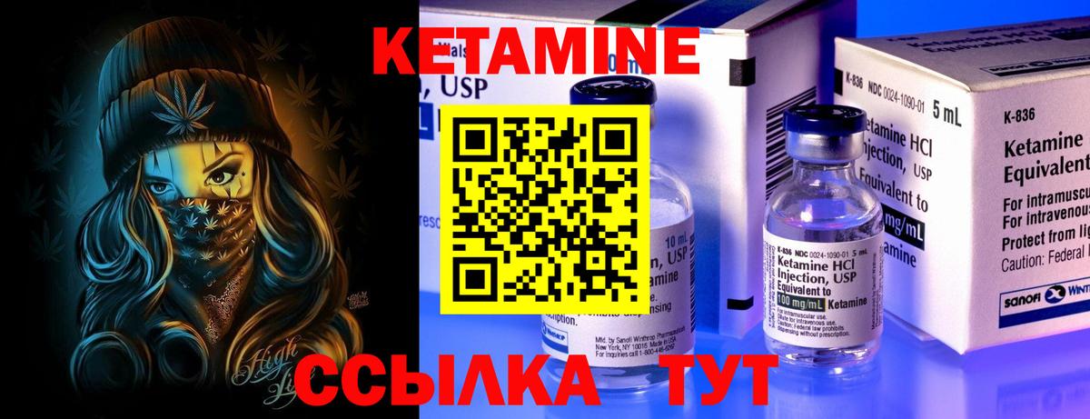 Полысаево  КЕТАМИН ketamine  Вход с VPN  КЕТАМИН VHQ 