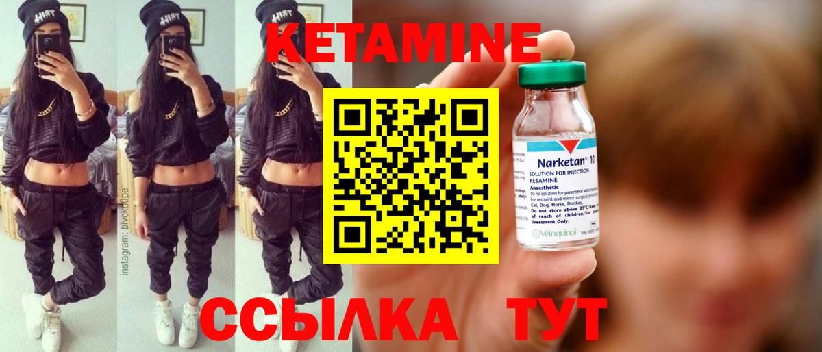 Кетамин ketamine Полысаево