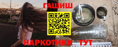 гашик Севастополь