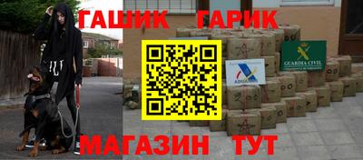 гашик Севастополь