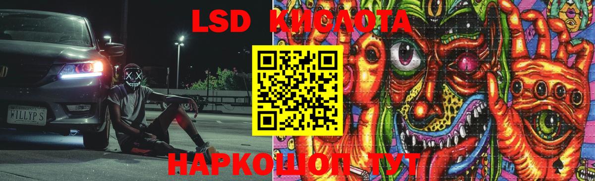 Полысаево  ЛСД экстази кислота  Вход с VPN  Лсд 25 экстази кислота 