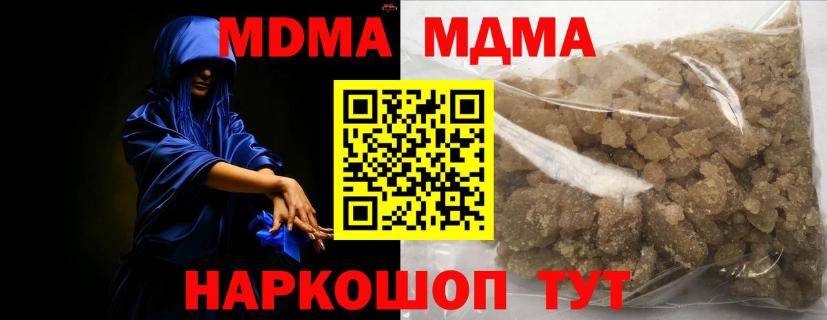 МДМА молли  МДМА  Вход с VPN  Полысаево  МДМА crystal 