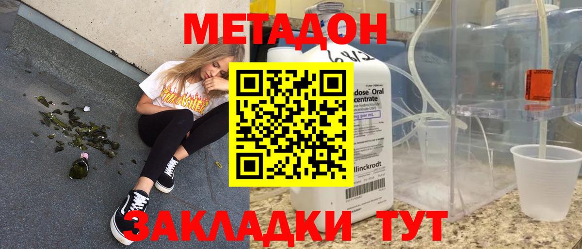 МЕТАДОН methadone  МЕТАДОН белоснежный  Полысаево  Вход с VPN 