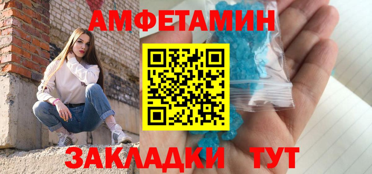 Метамфетамин винт Полысаево