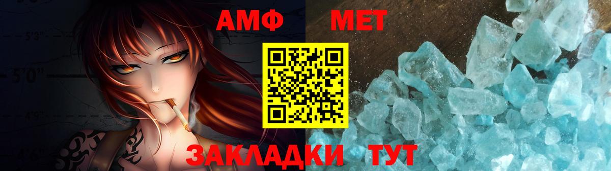 Полысаево  МЕТАМФЕТАМИН винт  МЕТАМФЕТАМИН винт  Метамфетамин  Вход с VPN 
