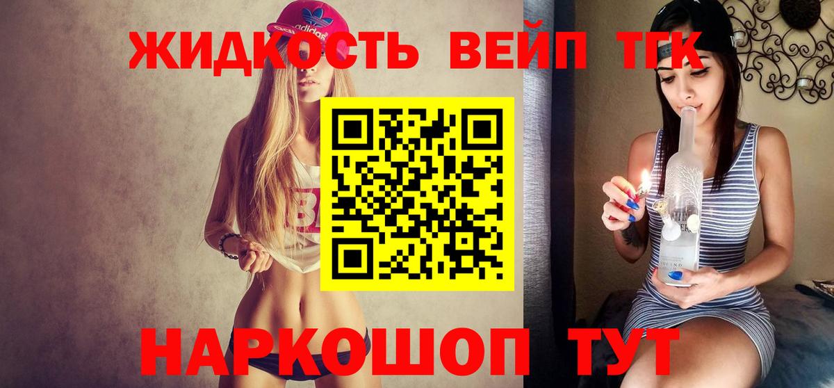 ТГК гашишное масло Полысаево