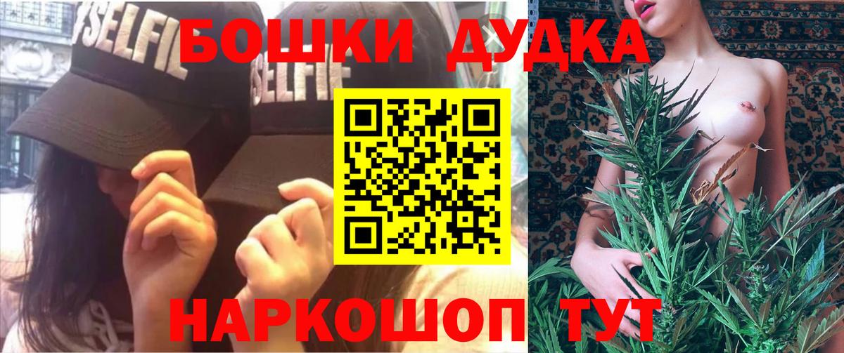 МАРИХУАНА OG Kush Полысаево